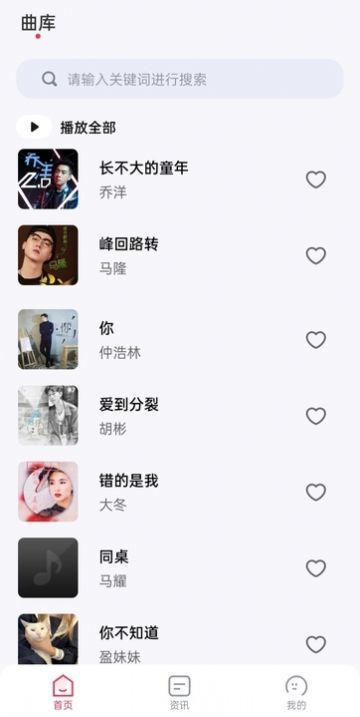 畅听免费音乐app