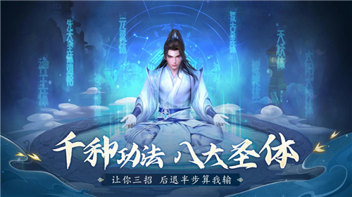 一念剑歌游戏