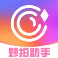 妙拍助手app