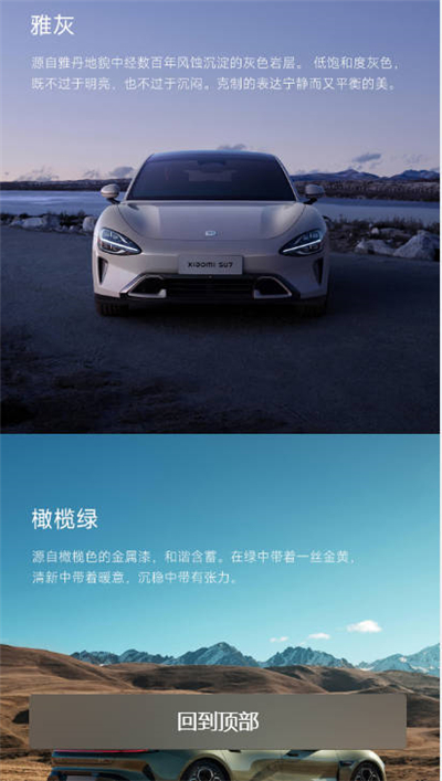 小米汽车版本