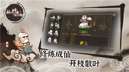 我对修真没兴趣下载