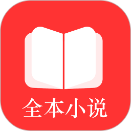 全本小说下载app