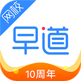 下载早道网校app