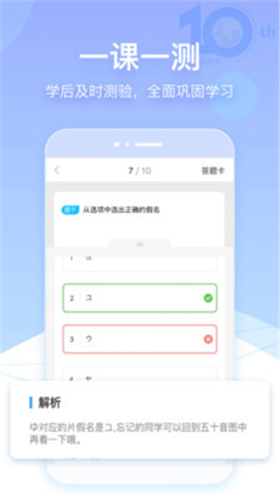 下载早道网校app