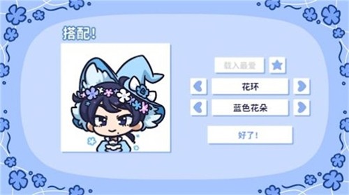 花映繁星游戏下载