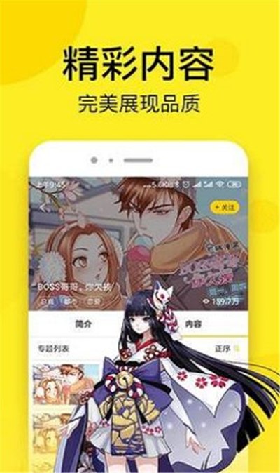 萌妹漫画最新章节更新