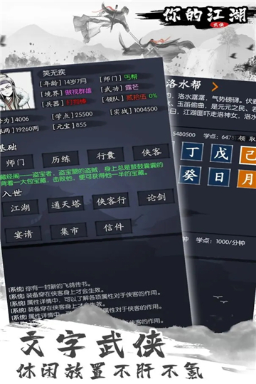 你的江湖官网下载