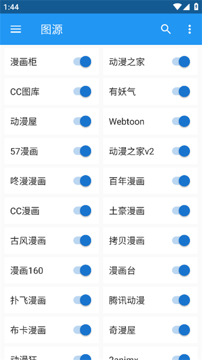 cimoc自带图源导入版本