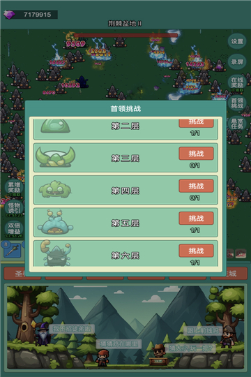 神秘冒险免广告