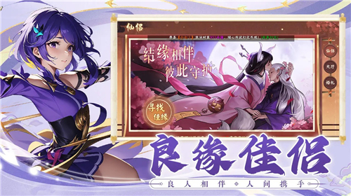 剑侠问宗最新版