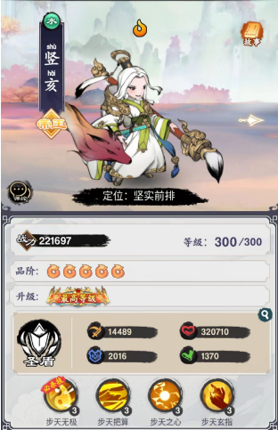 怒剑传说H5