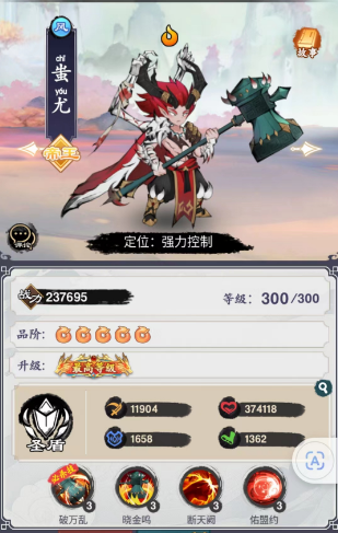 怒剑传说H5