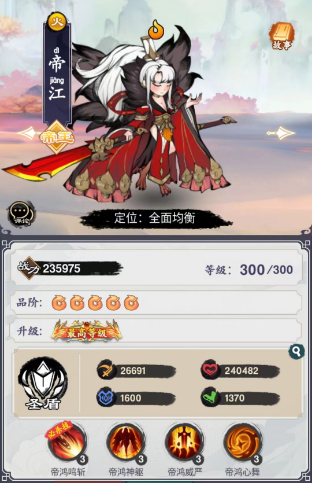 怒剑传说H5