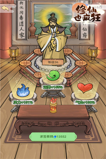 修仙也疯狂免广告版