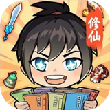 摆烂式修仙免广告