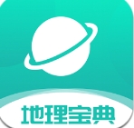 学霸地理宝典app