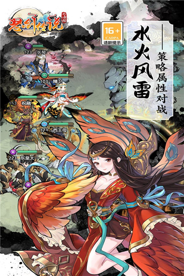 怒剑传说手游