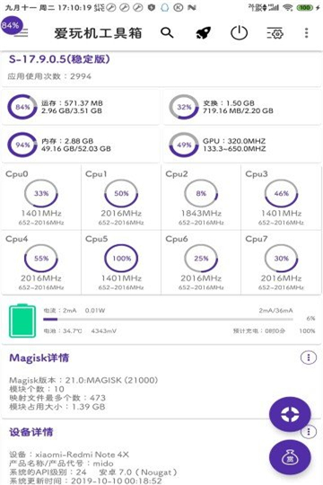 爱玩机工具箱最新版下载安装