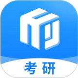 研盒考研app