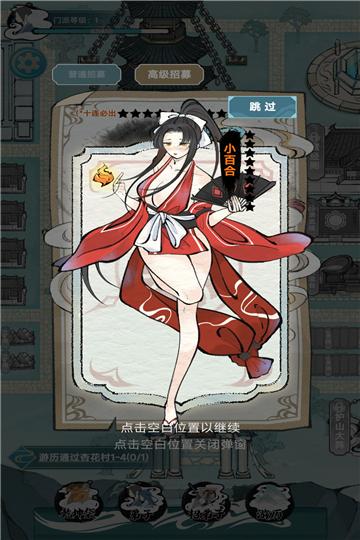 掌门模拟器折相思