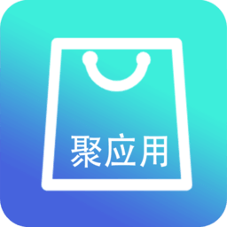 聚应用app软件