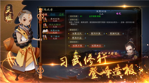 魂墟秘境游戏