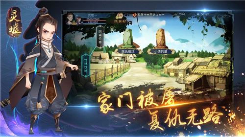 魂墟秘境游戏
