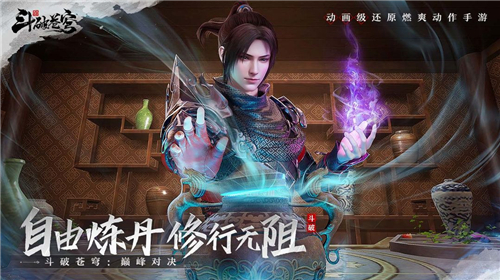 斗破苍穹巅峰对决新版