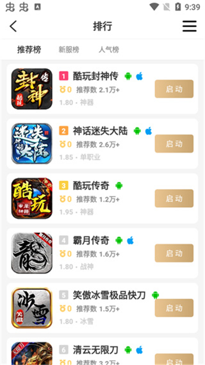 996游戏盒子app