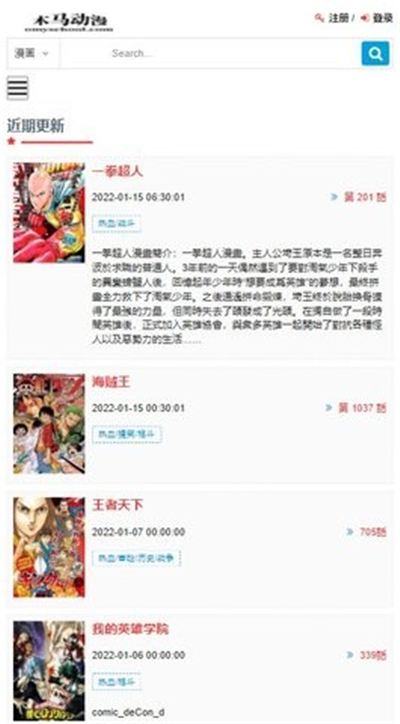 木马漫画漫画免费韩漫