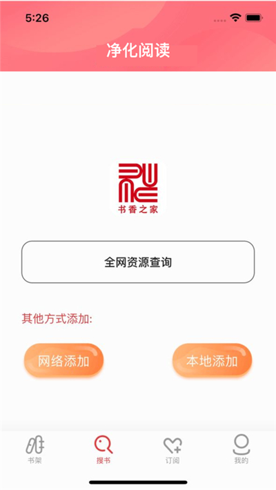 书香之家app