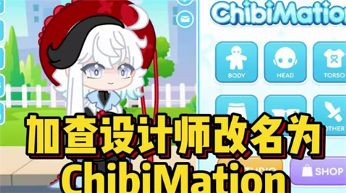 chibimation