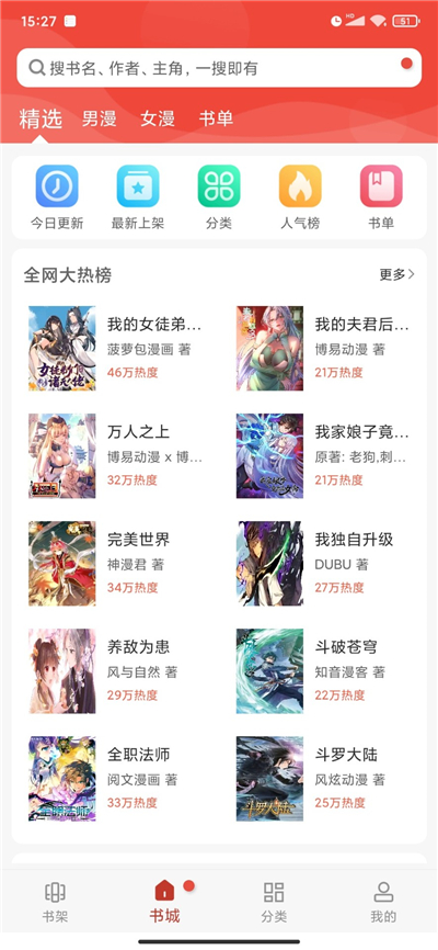 36漫画免费阅读