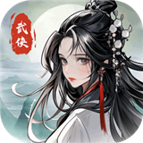 仗剑封魔手机版