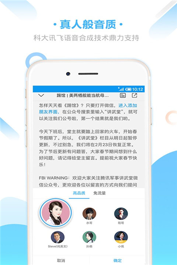 爱听书app