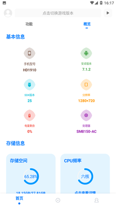 殇痕画质助手120帧