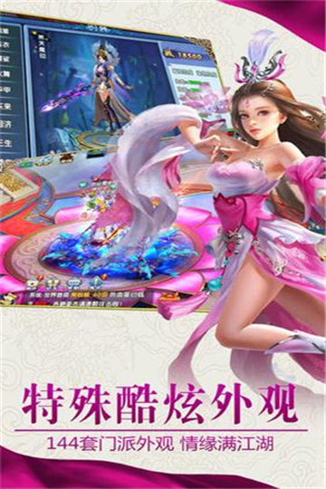 逍遥侠旅