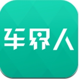 车界人app