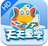 天天童学app