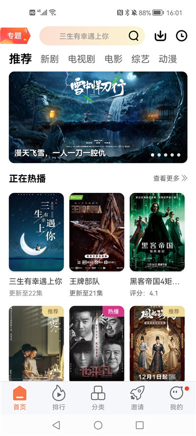 橘子视频app