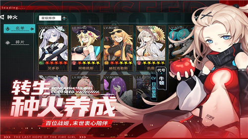 冰原星火手游