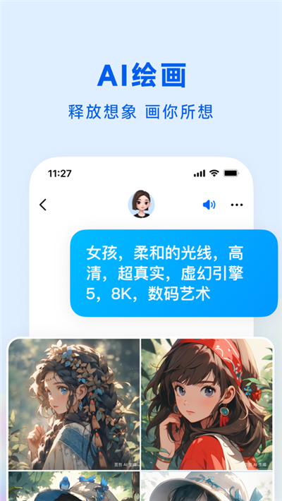 豆包app