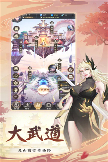 大武道游戏