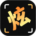 炫拍app