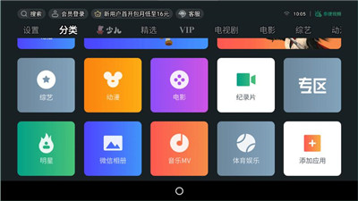 泰捷视频tv电视版apk