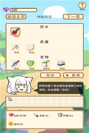 梦幻旅行手游