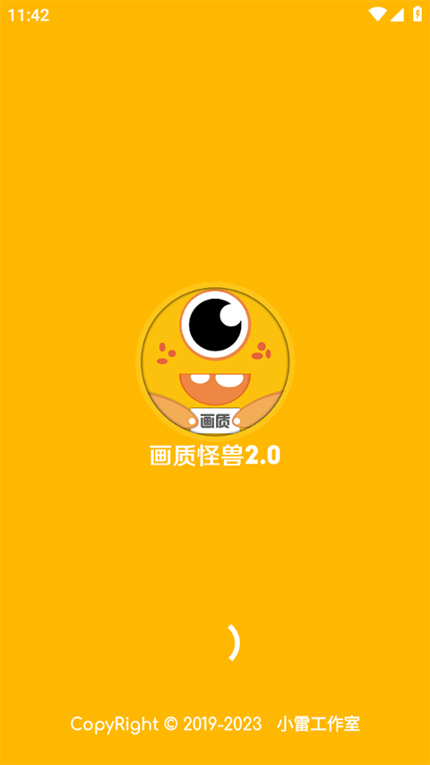 画质怪兽3.0版本