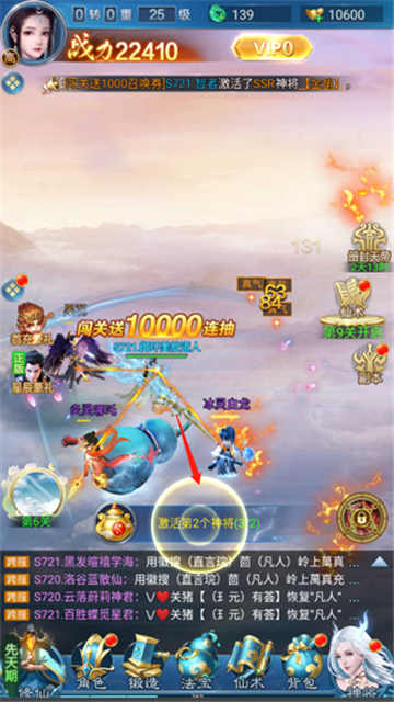 凡人神将传九游版