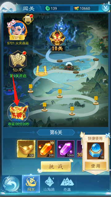 凡人神将传九游版