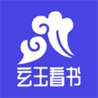 玄玉看书app